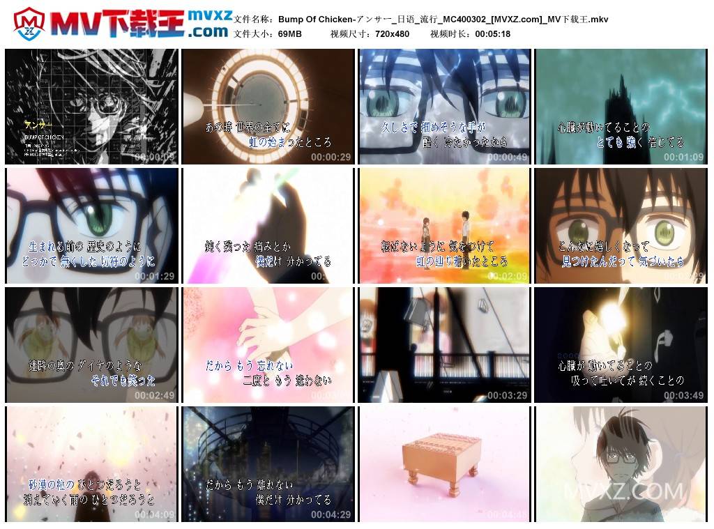 Bump Of Chicken-アンサー_日语_流行_MC400302
